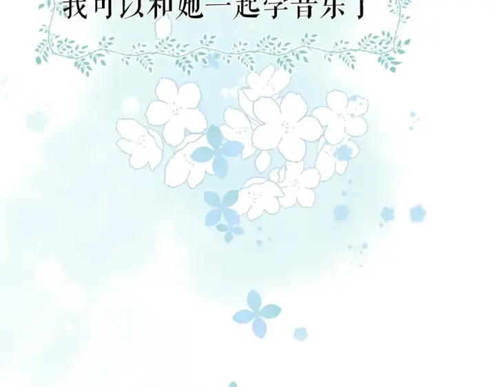 漫画《保护我方大大》第88话 与她的事第111张图