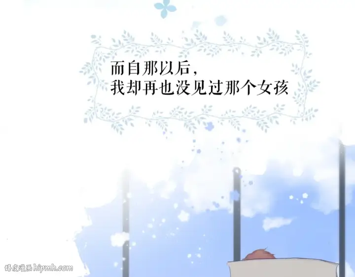 漫画《保护我方大大》第88话 与她的事第112张图