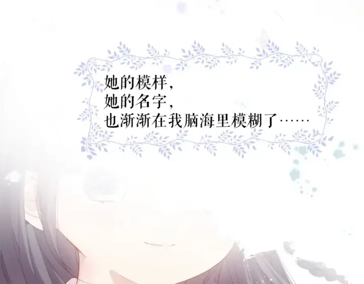 漫画《保护我方大大》第88话 与她的事第114张图