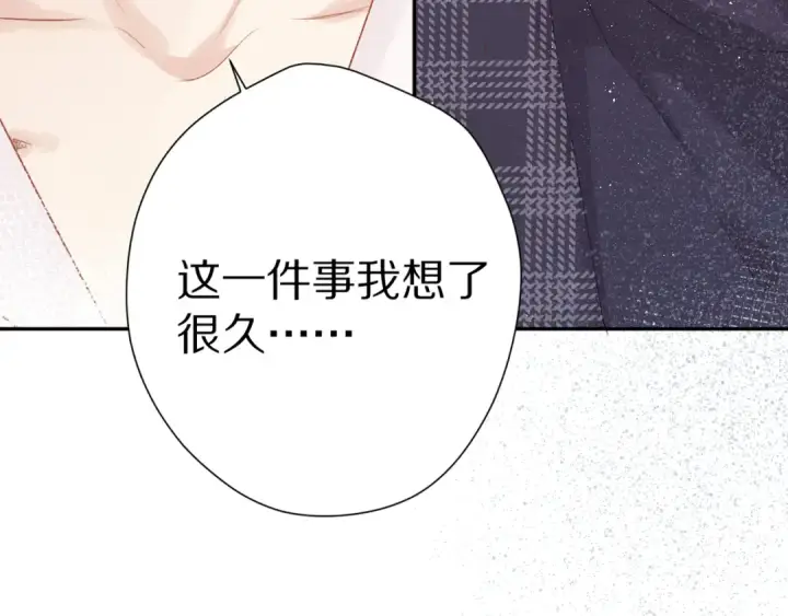 漫画《保护我方大大》第88话 与她的事第118张图
