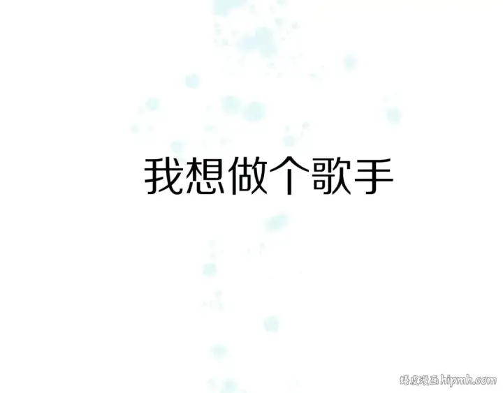 漫画《保护我方大大》第88话 与她的事第120张图