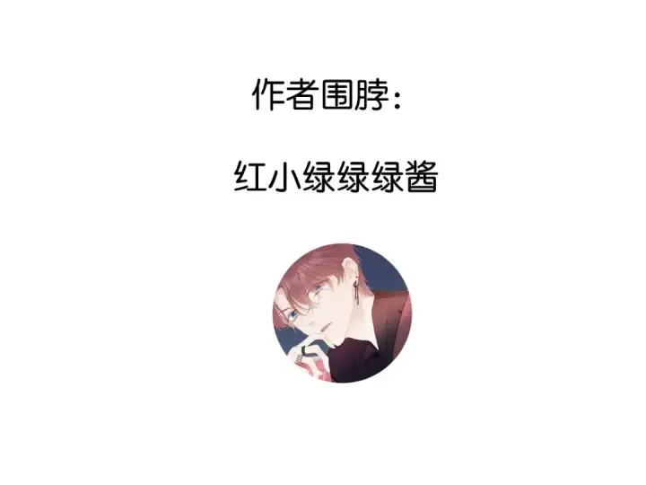漫画《保护我方大大》第88话 与她的事第122张图
