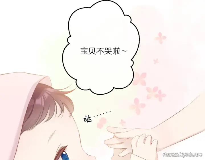 漫画《保护我方大大》第88话 与她的事第16张图