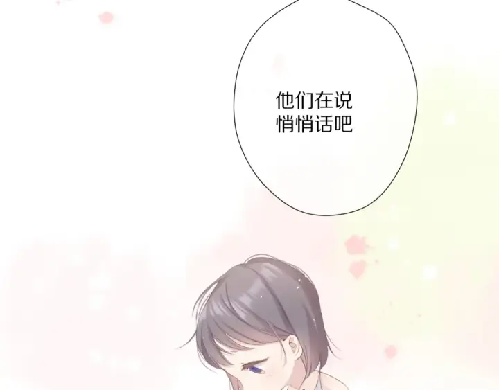 漫画《保护我方大大》第88话 与她的事第18张图