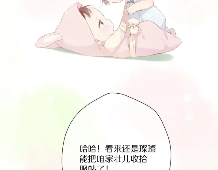 漫画《保护我方大大》第88话 与她的事第19张图