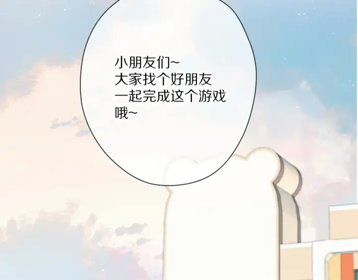 漫画《保护我方大大》第88话 与她的事第23张图