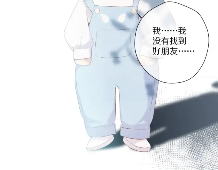 漫画《保护我方大大》第88话 与她的事第26张图