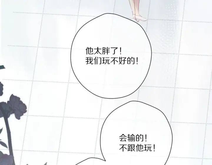 漫画《保护我方大大》第88话 与她的事第28张图