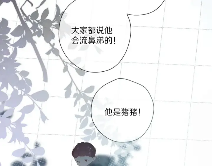 漫画《保护我方大大》第88话 与她的事第29张图
