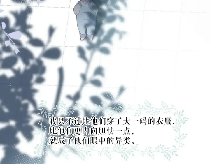 漫画《保护我方大大》第88话 与她的事第30张图
