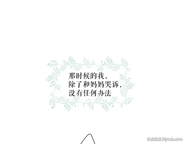 漫画《保护我方大大》第88话 与她的事第32张图