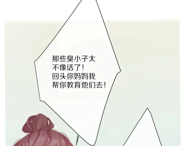 漫画《保护我方大大》第88话 与她的事第33张图