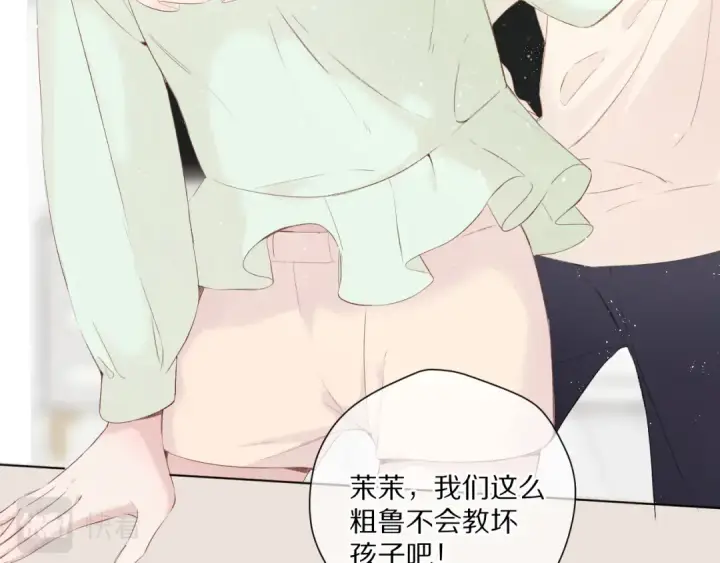 漫画《保护我方大大》第88话 与她的事第35张图