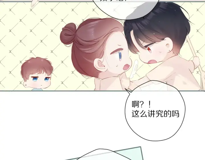 漫画《保护我方大大》第88话 与她的事第36张图