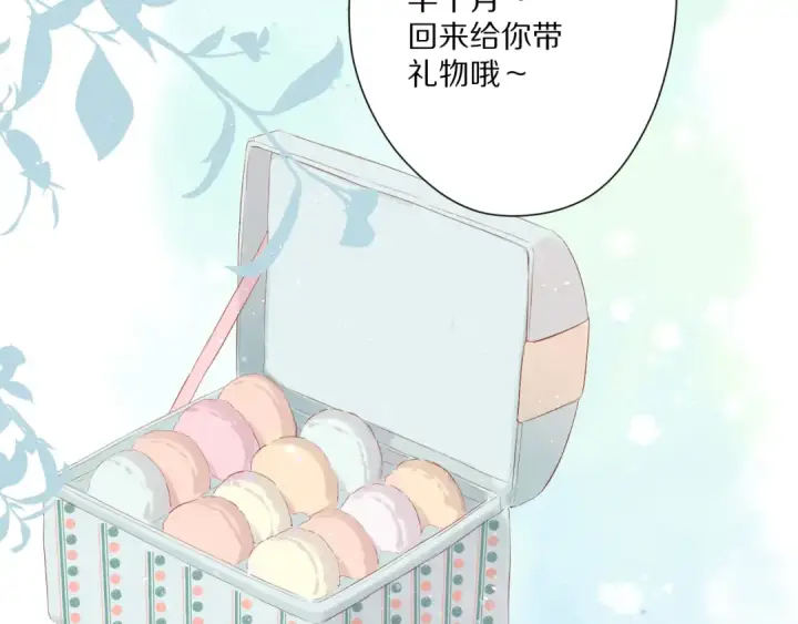 漫画《保护我方大大》第88话 与她的事第39张图