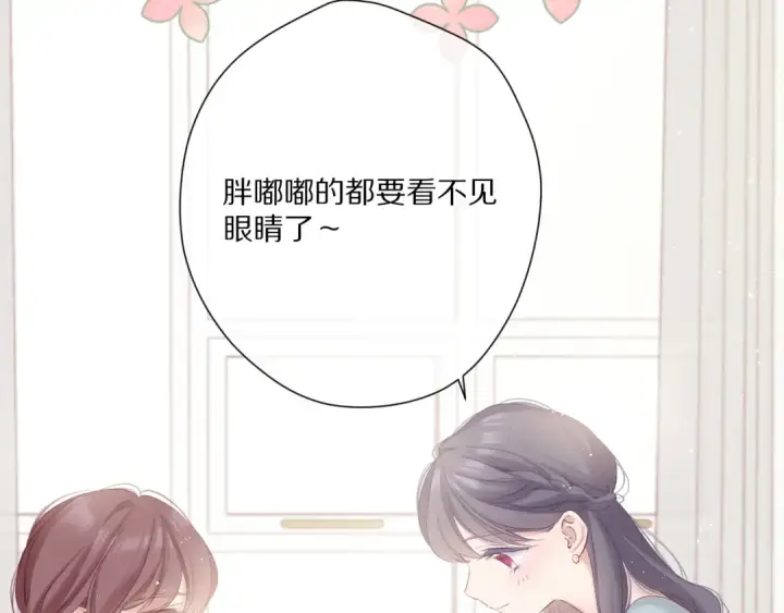 漫画《保护我方大大》第88话 与她的事第4张图