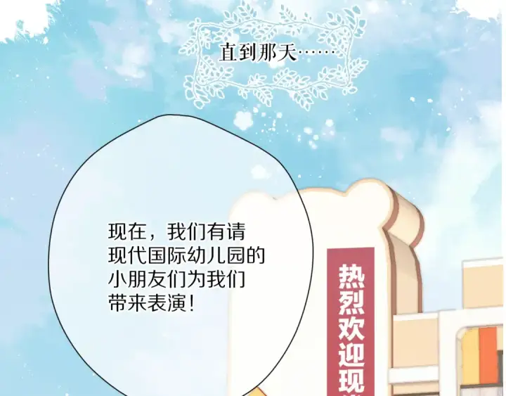 漫画《保护我方大大》第88话 与她的事第41张图