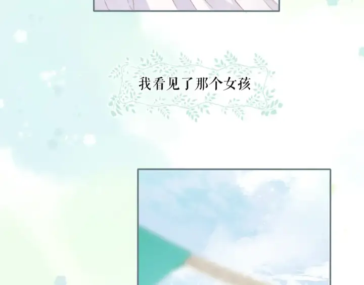 漫画《保护我方大大》第88话 与她的事第45张图