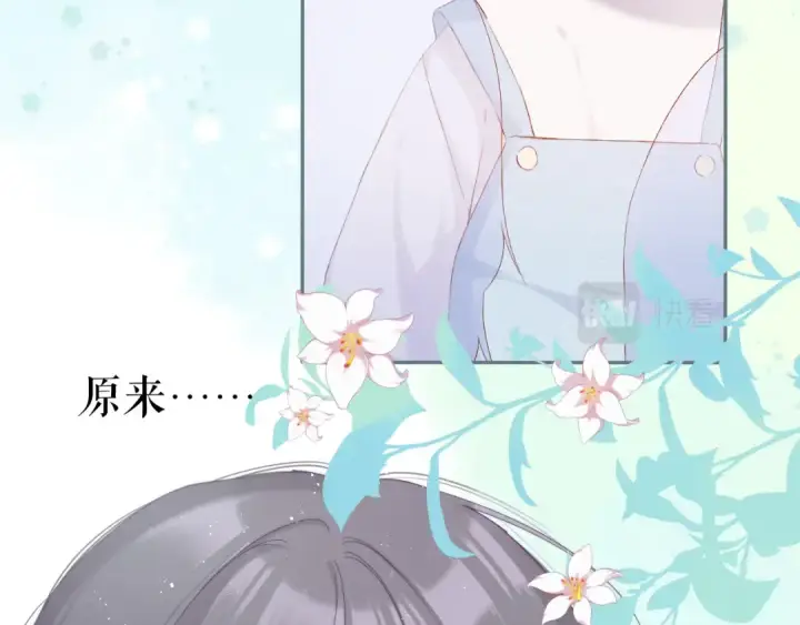 漫画《保护我方大大》第88话 与她的事第47张图
