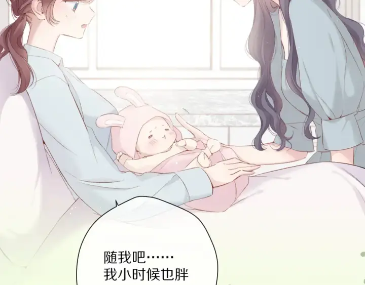 漫画《保护我方大大》第88话 与她的事第5张图