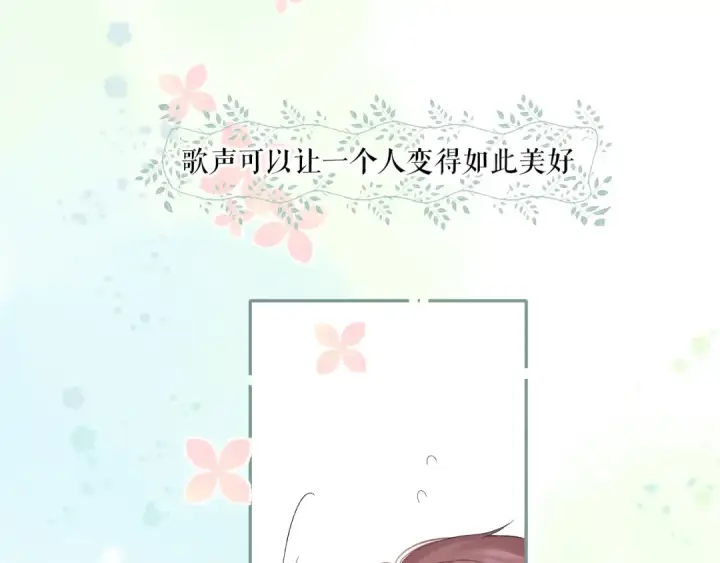 漫画《保护我方大大》第88话 与她的事第50张图