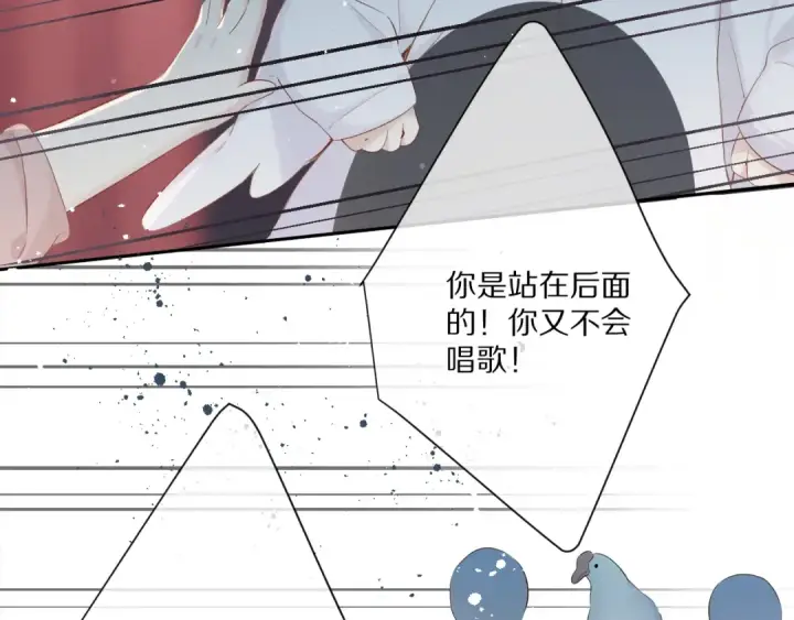 漫画《保护我方大大》第88话 与她的事第54张图