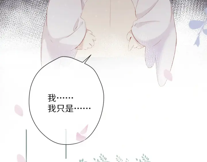 漫画《保护我方大大》第88话 与她的事第57张图