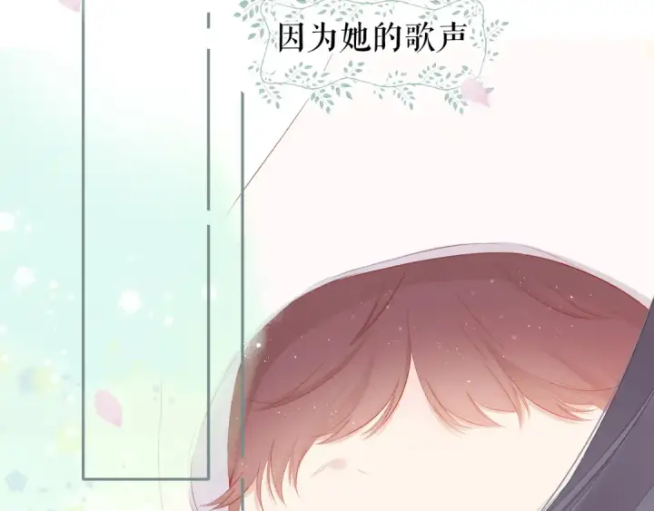 漫画《保护我方大大》第88话 与她的事第58张图