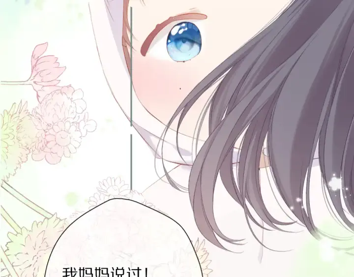 漫画《保护我方大大》第88话 与她的事第59张图
