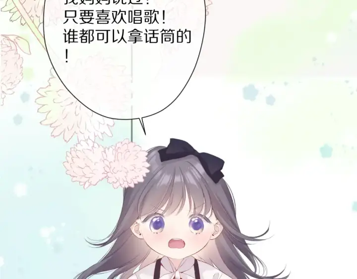 漫画《保护我方大大》第88话 与她的事第60张图