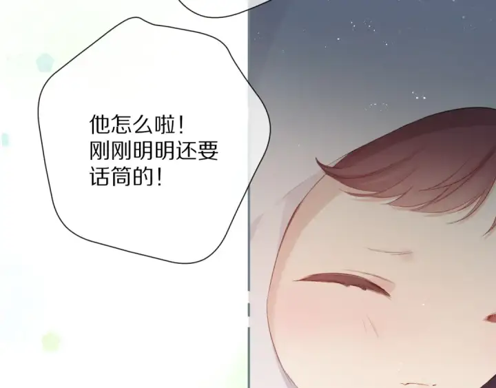 漫画《保护我方大大》第88话 与她的事第70张图