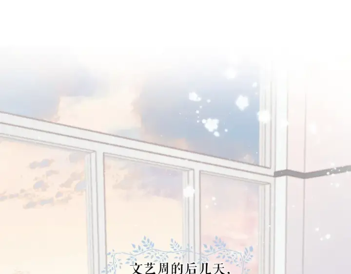 漫画《保护我方大大》第88话 与她的事第78张图