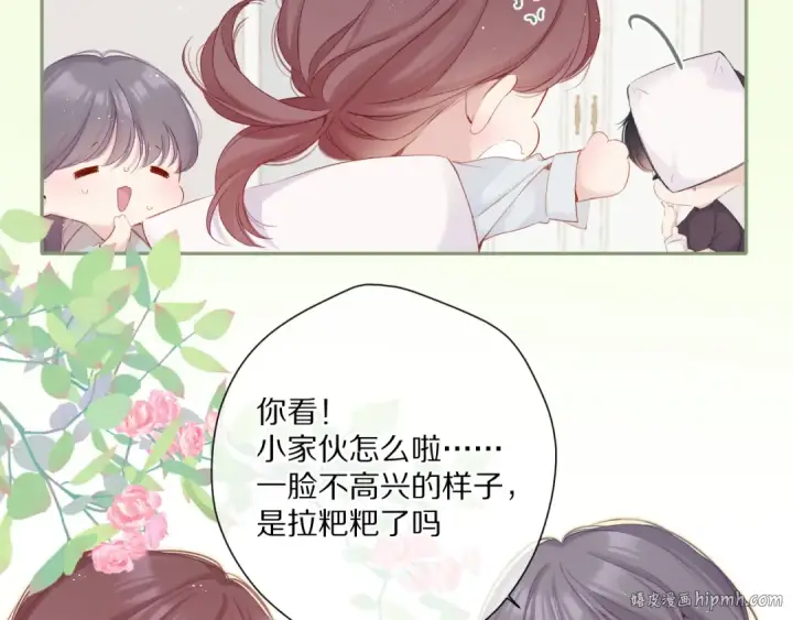 漫画《保护我方大大》第88话 与她的事第8张图