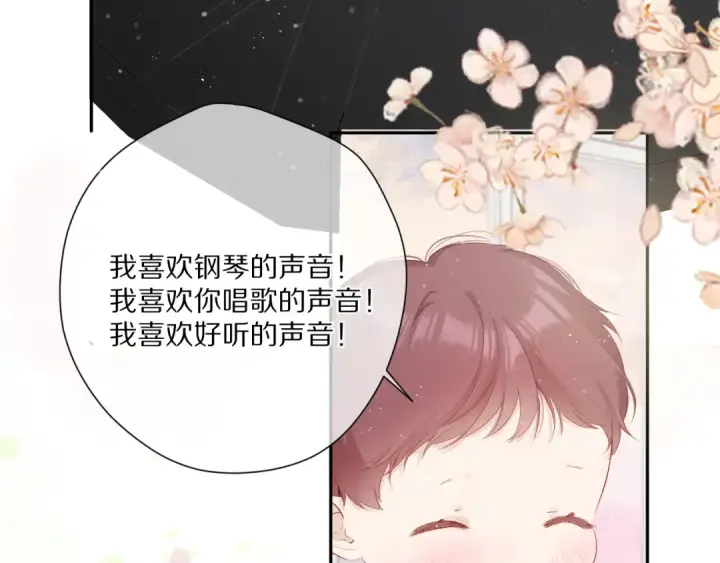 漫画《保护我方大大》第88话 与她的事第82张图