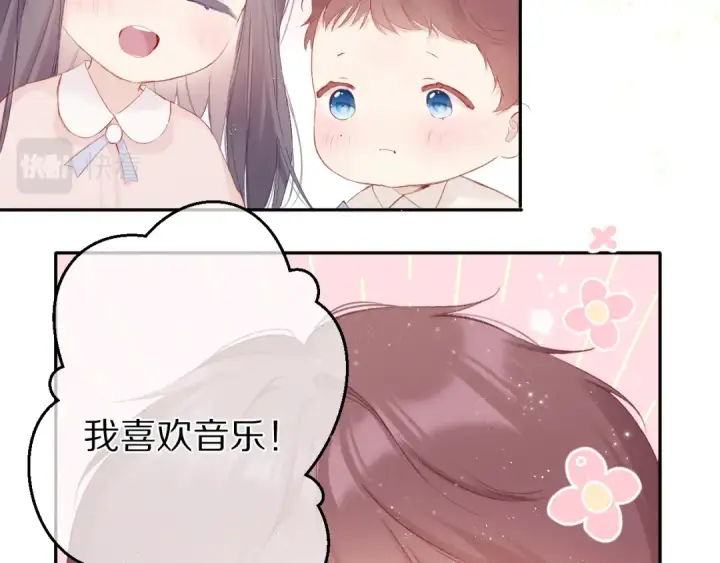 漫画《保护我方大大》第88话 与她的事第84张图