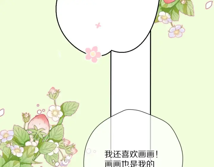 漫画《保护我方大大》第88话 与她的事第89张图