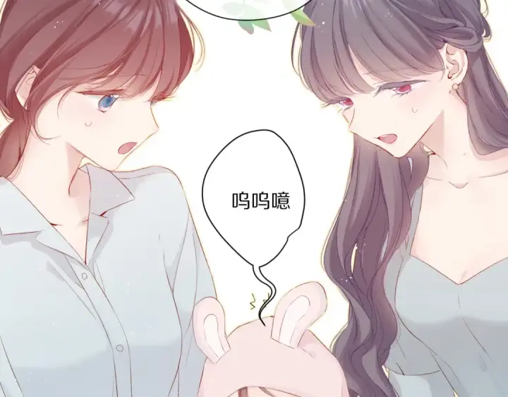 漫画《保护我方大大》第88话 与她的事第9张图