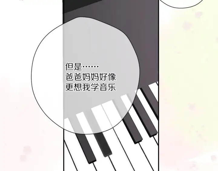 漫画《保护我方大大》第88话 与她的事第91张图
