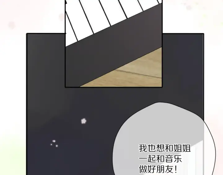 漫画《保护我方大大》第88话 与她的事第92张图