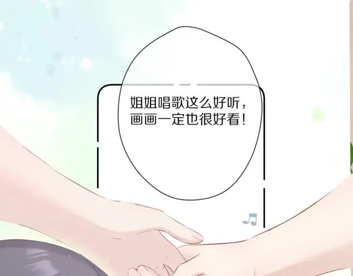 漫画《保护我方大大》第88话 与她的事第95张图