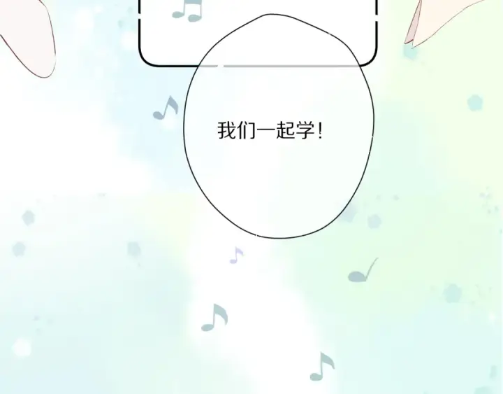 漫画《保护我方大大》第88话 与她的事第97张图
