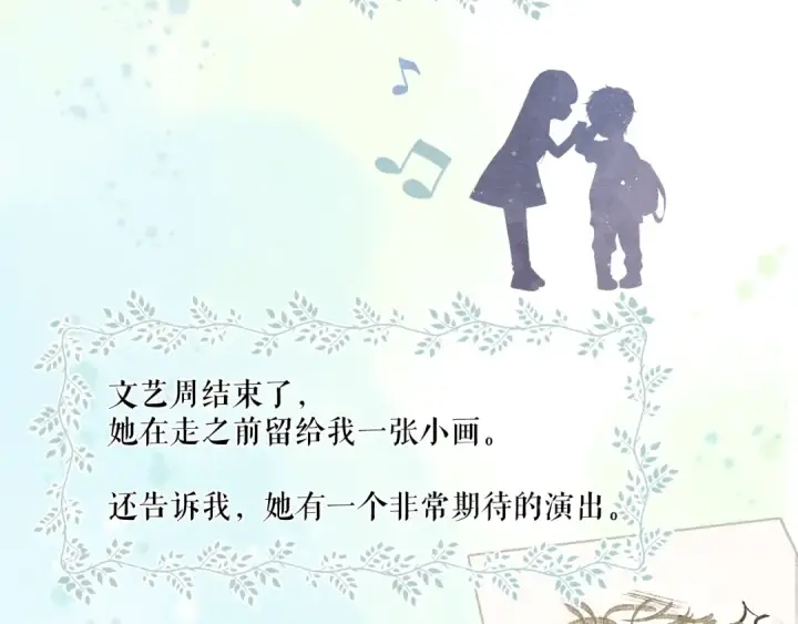 漫画《保护我方大大》第88话 与她的事第99张图
