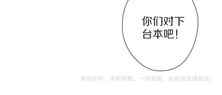 漫画《保护我方大大》第89话 可以靠脸偏偏靠才华第101张图
