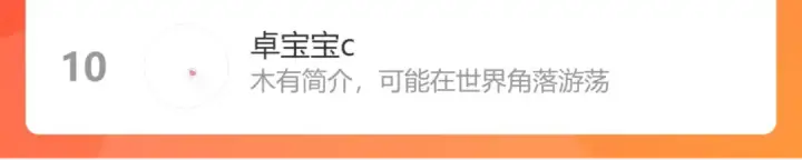 漫画《保护我方大大》第89话 可以靠脸偏偏靠才华第108张图