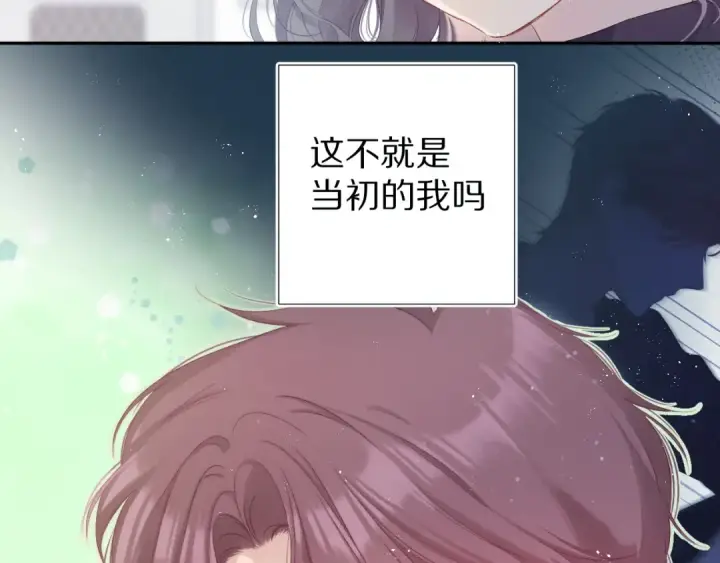 漫画《保护我方大大》第89话 可以靠脸偏偏靠才华第14张图