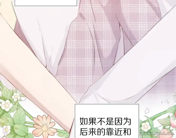 漫画《保护我方大大》第89话 可以靠脸偏偏靠才华第16张图