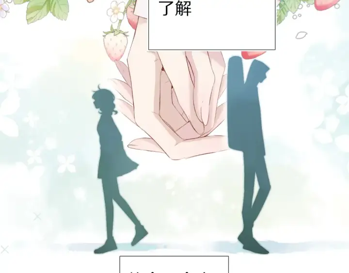 漫画《保护我方大大》第89话 可以靠脸偏偏靠才华第17张图