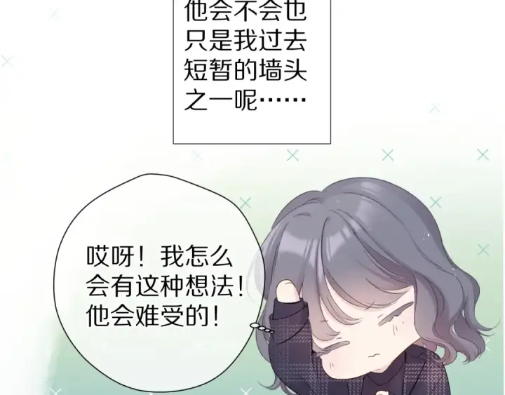 漫画《保护我方大大》第89话 可以靠脸偏偏靠才华第18张图
