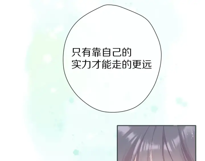 漫画《保护我方大大》第89话 可以靠脸偏偏靠才华第25张图