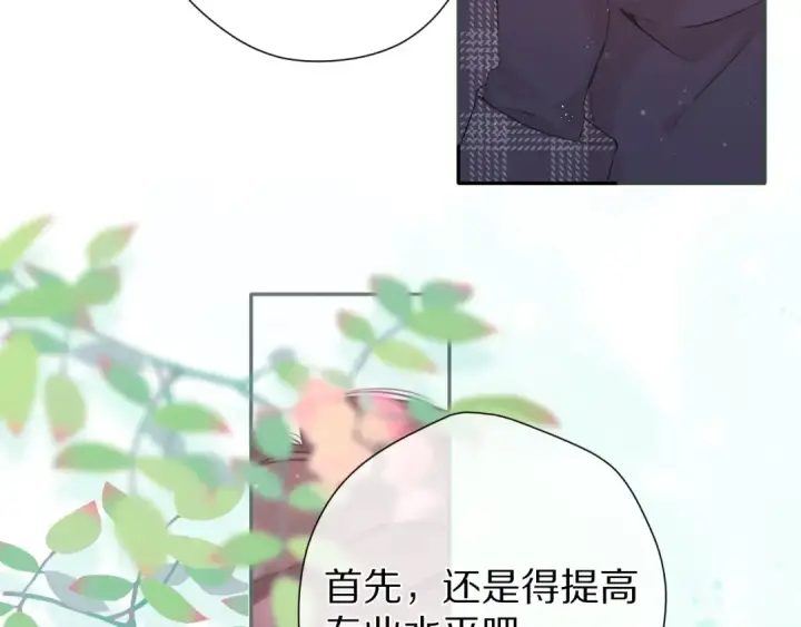漫画《保护我方大大》第89话 可以靠脸偏偏靠才华第27张图